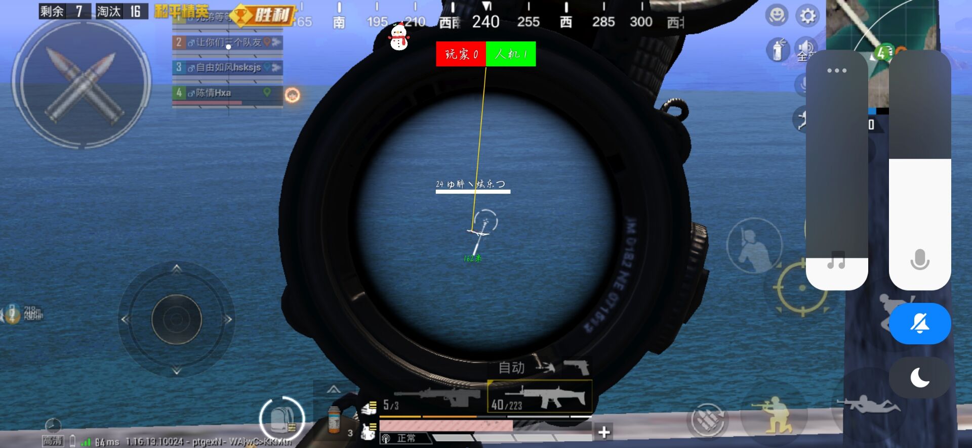 和平精英稳定外挂演示