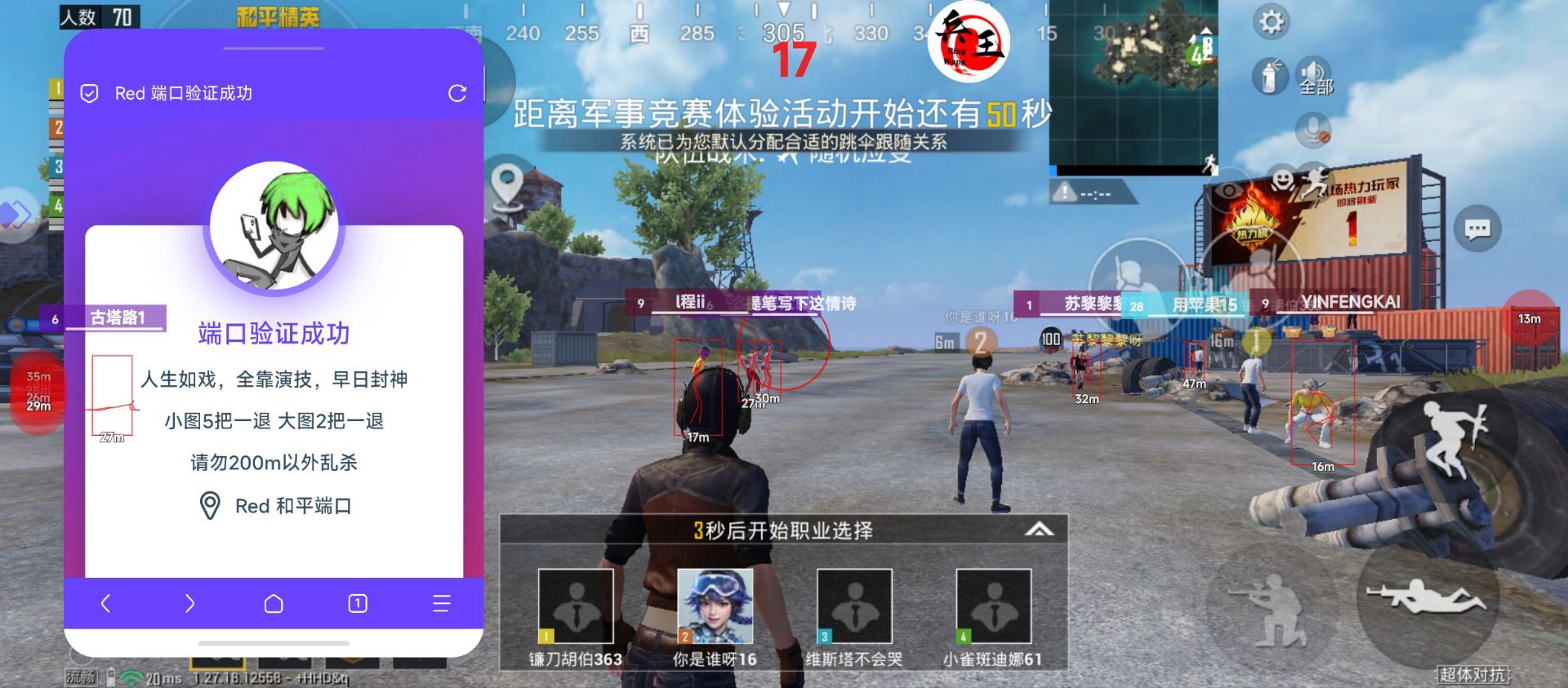 pubg地铁国际服《NRG》外挂度假岛随便乱杀